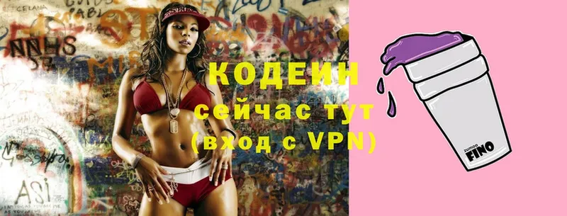 Кодеиновый сироп Lean напиток Lean (лин)  Белоусово 